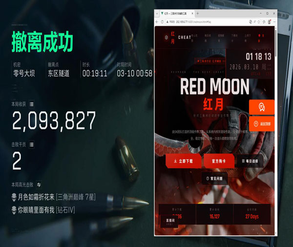 三角洲物资透辅助跑刀透视自瞄效果