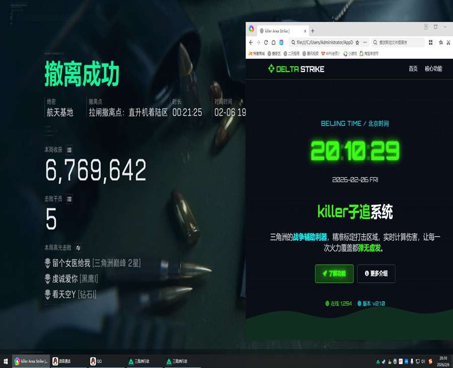三角洲物资透辅助跑刀软件效果